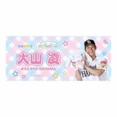 2025ピンクフル シナモロールコラボ フェイスタオル キーホルダー53 大山凌のサムネイル