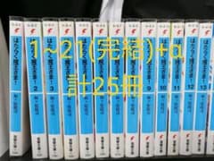 はたらく魔王さま！(1~21(完結)+SP1,2+0,0-Ⅱ)のサムネイル