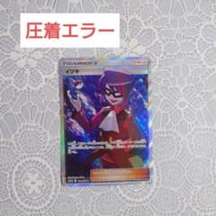 ポケモンカード イツキ SR エラーカード ポケモンカード イツキ SR エラーカード - メルカリ