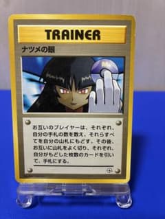 ナツメの眼 ○ ジム拡張第2弾 闇からの挑戦 ☆旧裏☆ - メルカリ