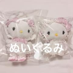 ハローキティ　チャーミーキティ 　ホワイトフリルぬいぐるみ　サンリオ 楽天市場】チャーミーキティ マスコットホルダー（ホワイト