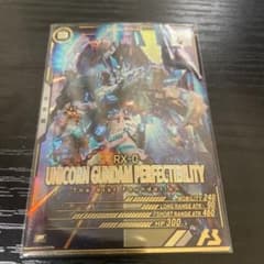 アーセナルベース　pレア　ユニコーンガンダム　ペルフェクティビリティのサムネイル