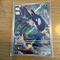 カイオーガ AR MEGA 拡張パック ストームエメラルダ キラ 080/076のサムネイル