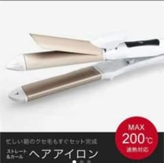 ヘアアイロン ストレートアイロン カールアイロン のサムネイル