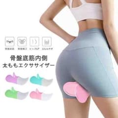 ヒップアップ　骨盤矯正　トレーニング　おうちトレーニング　エクササイズグッズのサムネイル