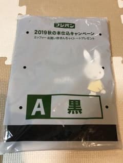 専用☆ミッフィーお買い物きんちゃくトートのサムネイル