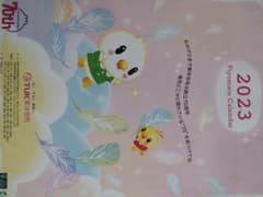 ピヨ丸カレンダーのサムネイル