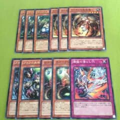 蟲惑魔 セットのサムネイル
