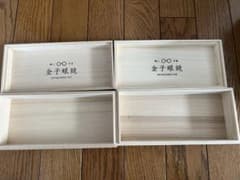 金子眼鏡 木製メガネケース2個セットのサムネイル