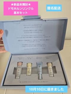 ドモホルンリンクル お試し基本4点セット - メルカリ