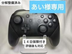 （整備済み、動作保証付き）プロコン　高耐久整備モデルのサムネイル