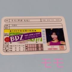 TWICEモモ　免許カードのサムネイル
