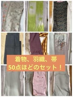 着物 まとめ売り 大量セット 50点ほどのサムネイル