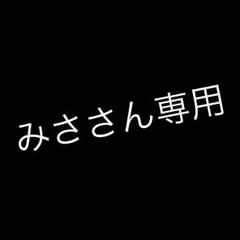 みささん専用のサムネイル