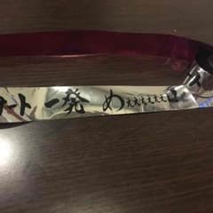 ジャニーズWEST1stコンサート 銀テープフル ピンクのサムネイル