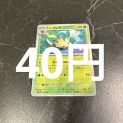 リーフィア 002/187 ポケモンカード 在庫1 - メルカリ