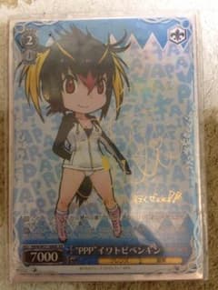けものフレンズ ヴァイスシュバルツ イワトビペンギン サインカードのサムネイル