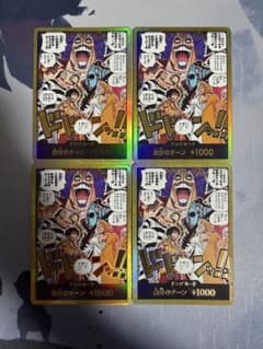 OP16 金ドン　4枚のサムネイル