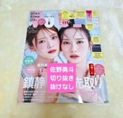 VOCE 2026년 9월호 타무라 호노 가네무라 미구이 M!LK 사노 용두 부록 없음