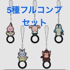 ドラゴンボール　一番くじ　リングストラップ　5種セットのサムネイル