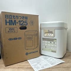 動作確認済 日立 もちつき機 HM-125 グリーン 蒸す つく 練る 動作品 動作確認済 日立 もちつき機 HM-125 グリーン 蒸す つく 練る 動作品の