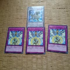 遊戯王 竜星 パーツ INOVのサムネイル