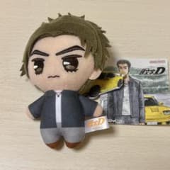 頭文字D 高橋啓介 ぬいぐるみ マスコット - メルカリ