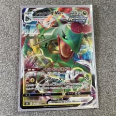 レックウザVMAX RRR S8b VMAXクライマックス 120/184 Rayquaza VMAX - 120/184 - S8b: VMAX Climax - Pokemon Japan