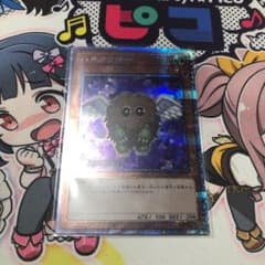 ハネクリボー プリズムティックのサムネイル