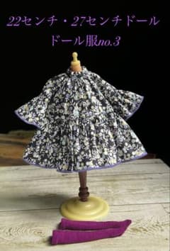 22センチ・27センチドール服◇3◇ハンドメイド - メルカリ