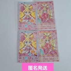 【匿名発送】プリキュア感謝祭　キュアアイドルのサムネイル