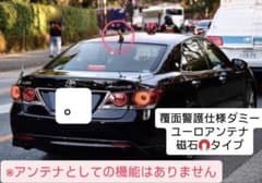 覆面パトカー仕様ダミーユーロアンテナ磁石内蔵タイプ 2個 覆面パトカー仕様ダミーユーロアンテナ磁石内蔵タイプ - メルカリ