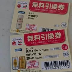 サークルKサンクスくじのサムネイル