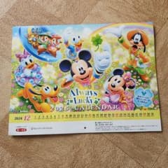 Always Lucky 2025 CALENDAR 壁掛けカレンダーのサムネイル