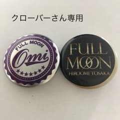 登坂広臣 FULL MOON グッズ 缶バッチのサムネイル