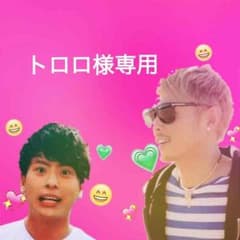 トロロ様専用のサムネイル