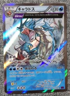 ギャラドス 021/081 バンデットリング θダブル ぎゃくしゅう あばれる