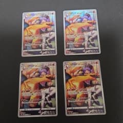 富*す様 ポケモンカード リザードン CHR まとめ売り - メルカリ