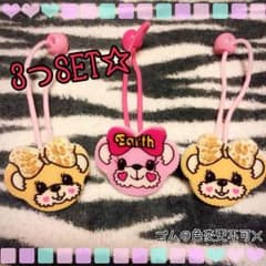 閉店SALE☆アースマジック☆マフィ☆ヘアゴムのサムネイル