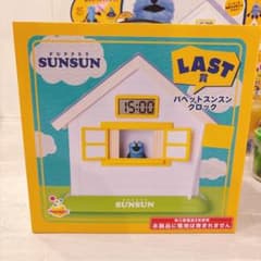 パペットスンスン　くじ　時計のサムネイル