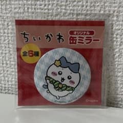 新品・未使用】【セブンイレブン限定品】ちいかわ ハチワレ オリジナル