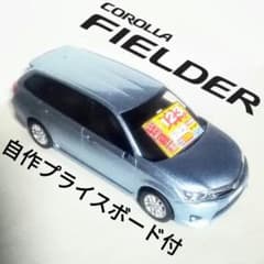 Color sample mini car TOYOTA Corolla Fielder left and right door mirrors missing