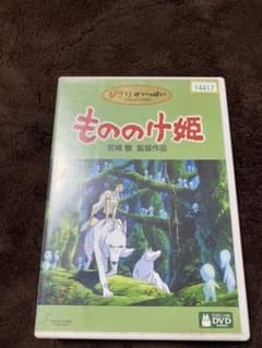 もののけ姫('97徳間書店/日本テレビ放送網/電通/スタジオジブリ)〈3枚組〉のサムネイル