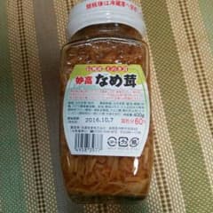なめたけ…のサムネイル