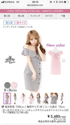 キャバドレスのサムネイル