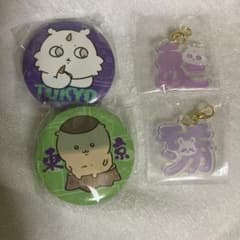 ちいかわ 東京みやげ 缶バッジ おなまえアクリルチャーム あのこ モモンガのサムネイル