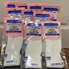 綿手袋バンドガードのサムネイル