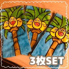ポケモンセンター限定！ながーいアローラナッシータオルのサムネイル