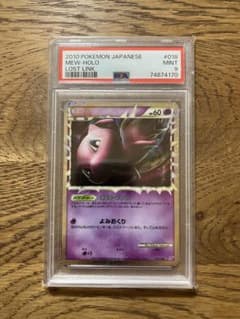 【PSA9】ミュウ グレート　ロストリンク PSA9】ミュウ グレート ロストリンク PSA9】ミュウ グレートロストリンク