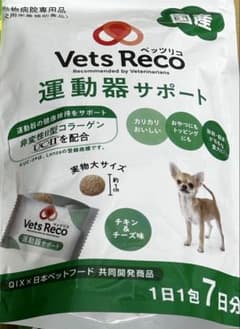 犬用　関節　サプリメント　トリーツ　ベッツリコ　運動器サポートのサムネイル